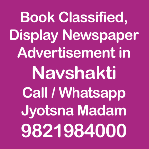 Navshakti ad Rates for 2019